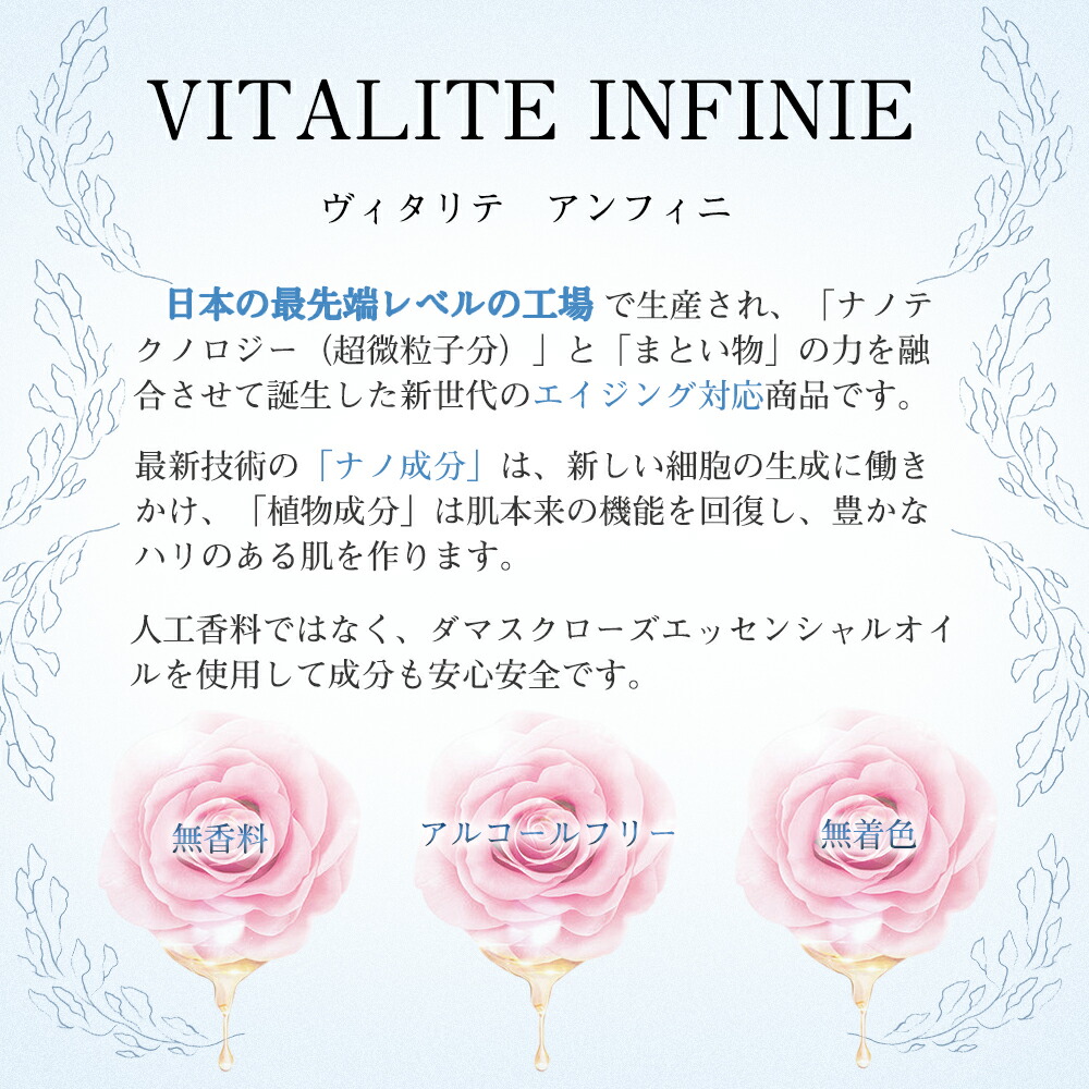 楽天市場】VITALITE INFINIE スキンケアセット 洗顔料 化粧水 美容液