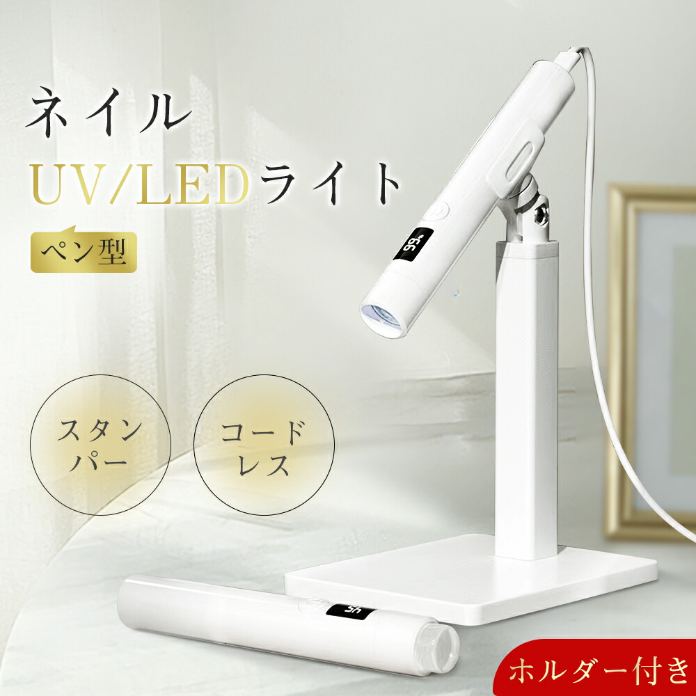 楽天市場】para gel パラジェル LED パラライトスティック 3W LED