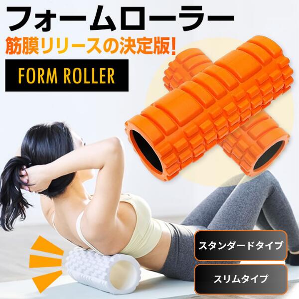 楽天市場】フォームローラー 筋膜ローラー [ライテック ヨガローラー