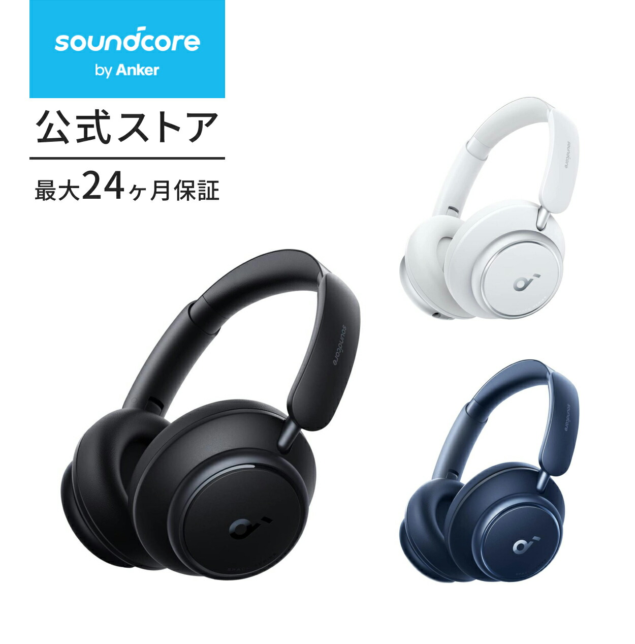 楽天市場】Anker Soundcore Space Q45（Bluetooth 5.3 ワイヤレス