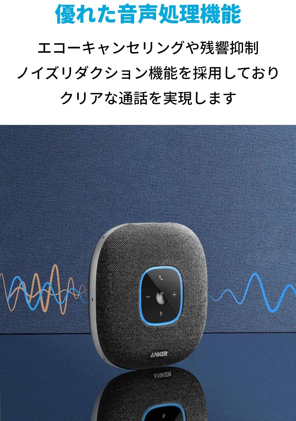 楽天市場】Anker PowerConf S3 スピーカーフォン 会議用 マイク
