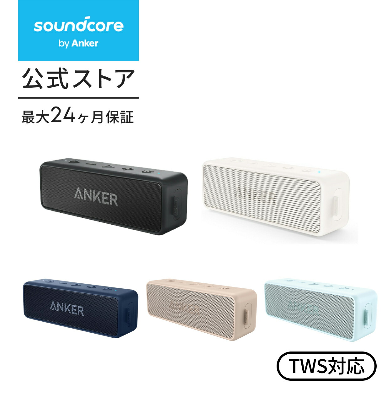 楽天市場】【3/1限定 最大10%OFFクーポン&P10倍】Anker SoundCore 2