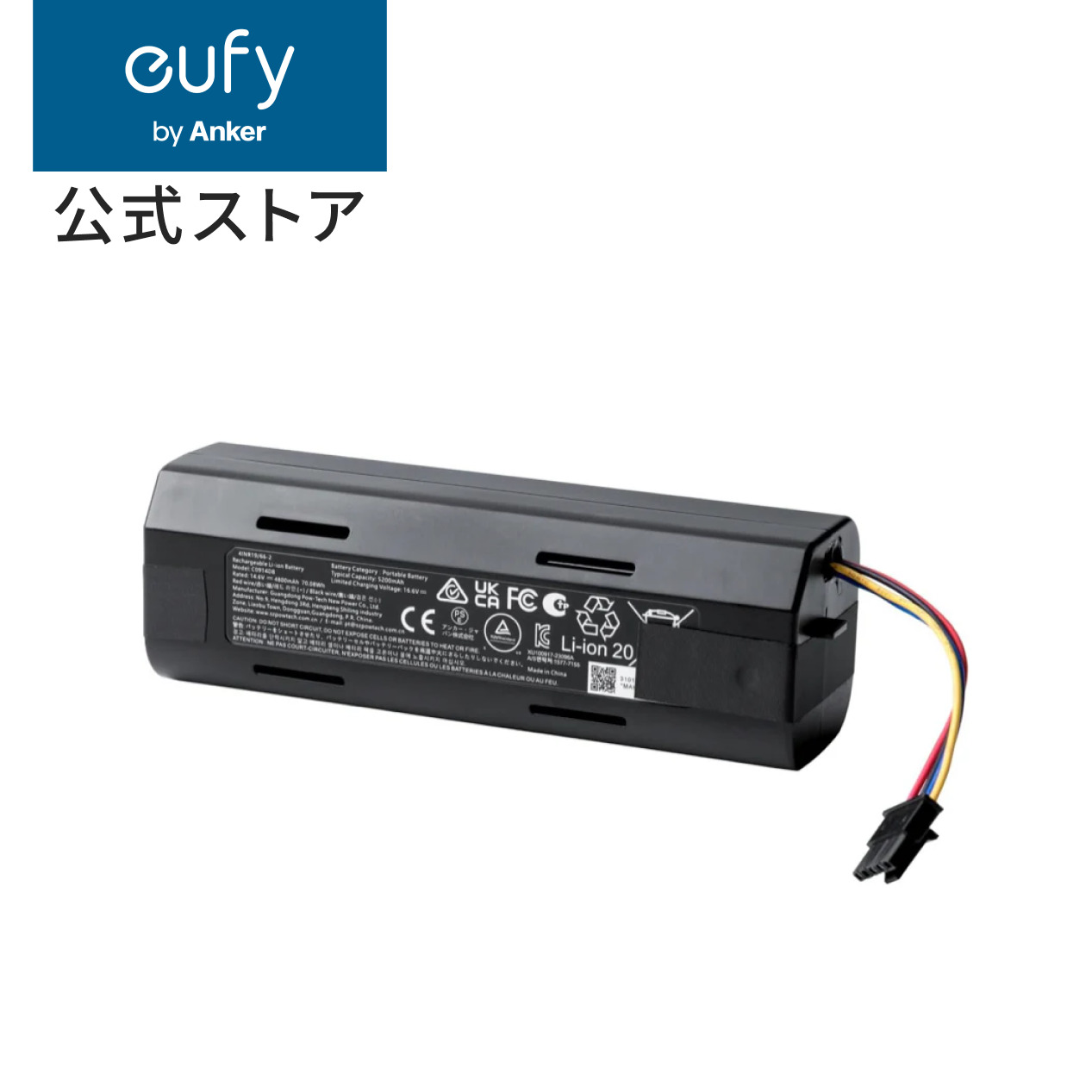 楽天市場】Eufy Robot Vacuum 交換用バッテリー (Omni C28 / Omni E25