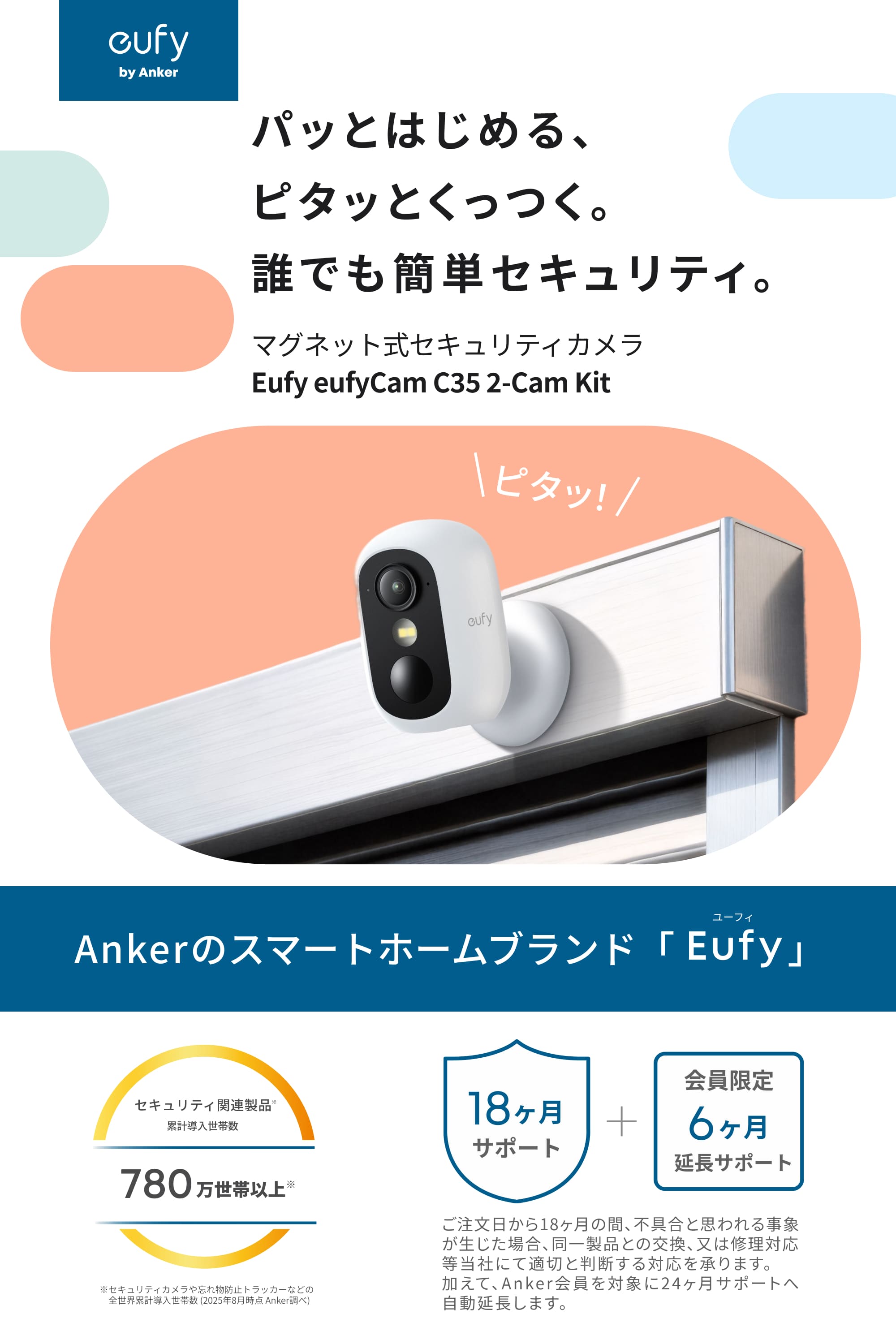 楽天市場】Anker Eufy (ユーフィ) eufyCam C35 2-Cam Kit（屋外用防犯