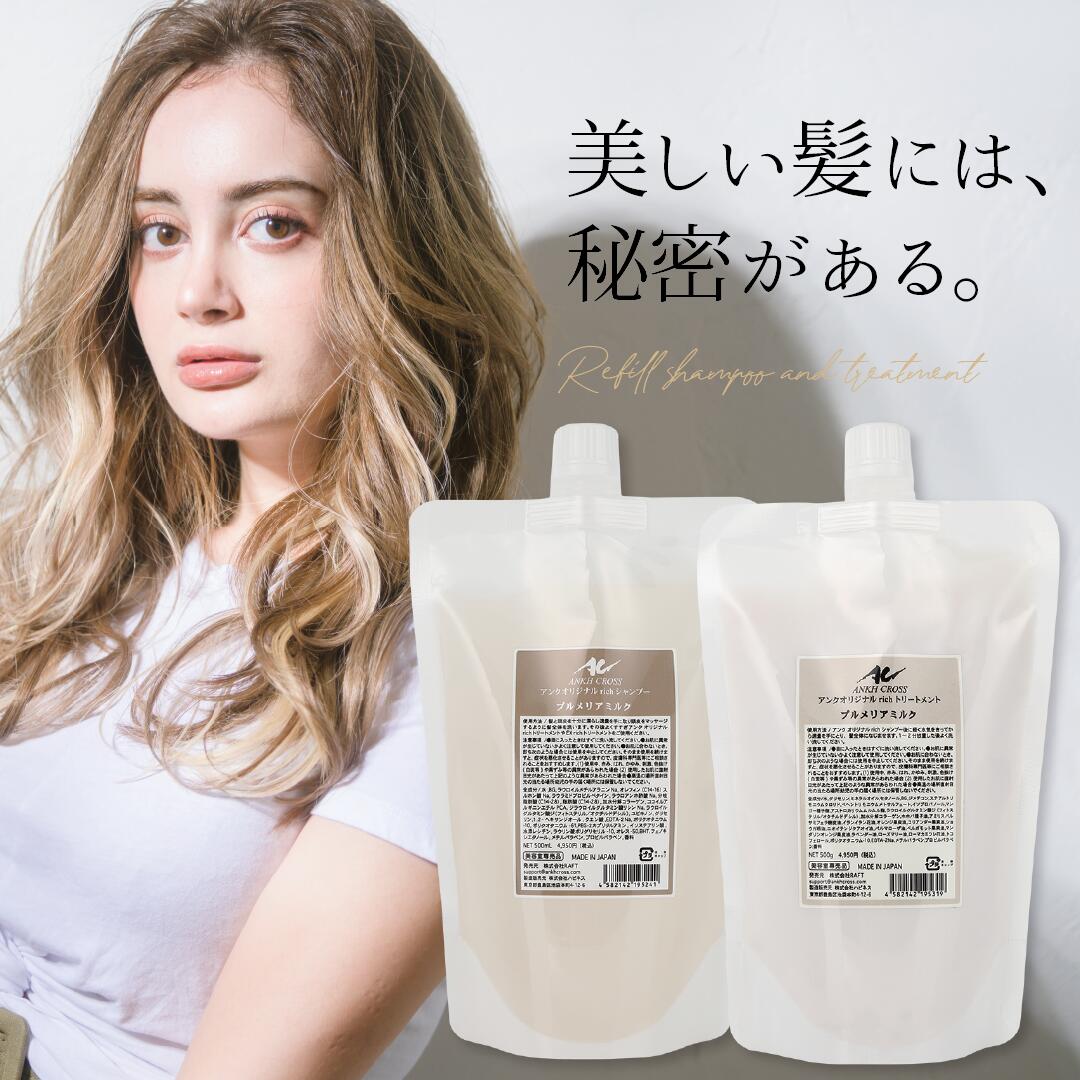 楽天市場】【送料無料】 オリジナル シャンプー トリートメント 500ml