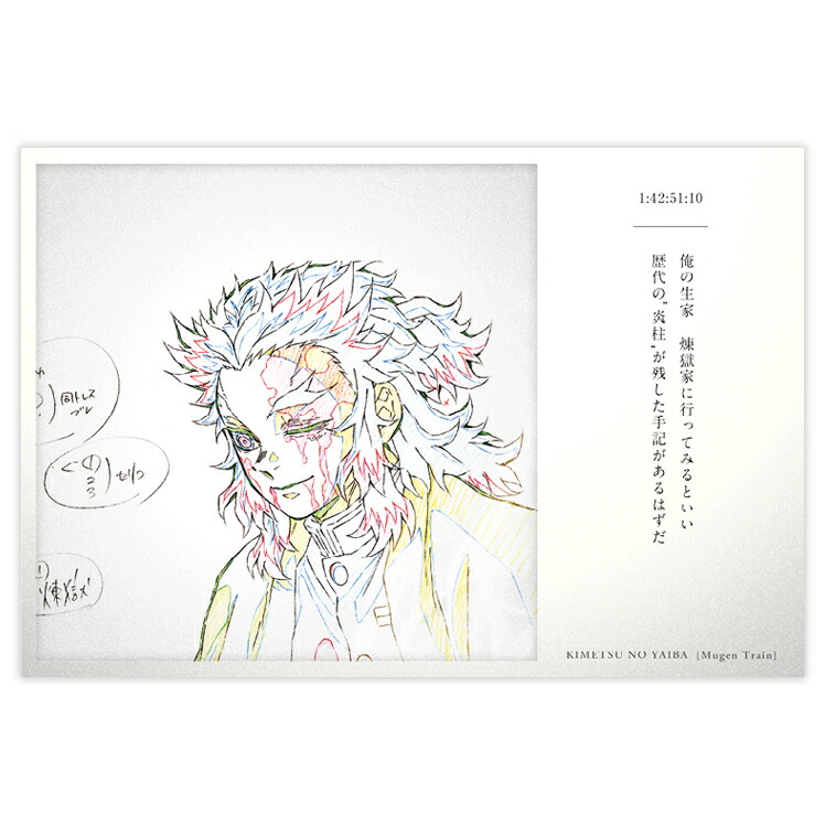 楽天市場】劇場版 鬼滅の刃 無限列車編 公開二周年記念 ポストカード
