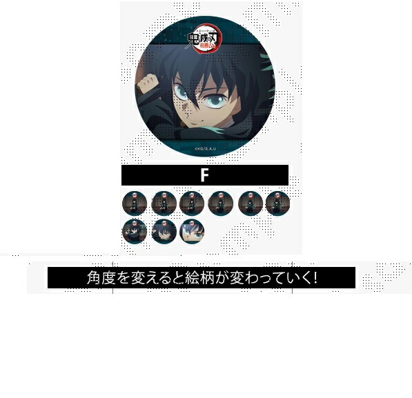 楽天市場】鬼滅の刃 柱稽古編リアルタイムカフェ 第四話 無一郎の