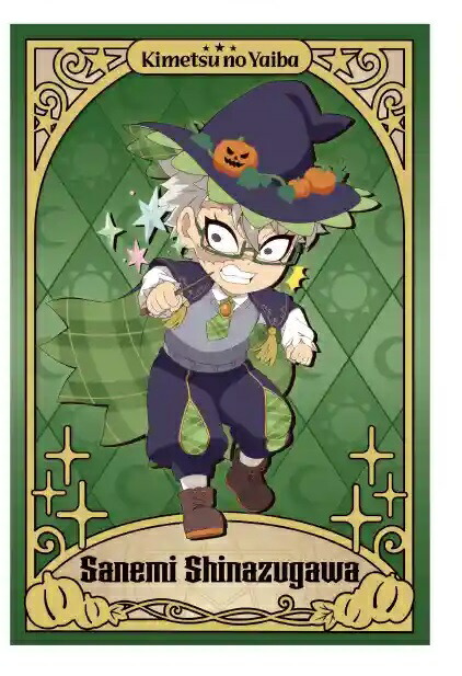 楽天市場】鬼滅の刃 ハロウィン2024 ポストカード B 不死川実弥