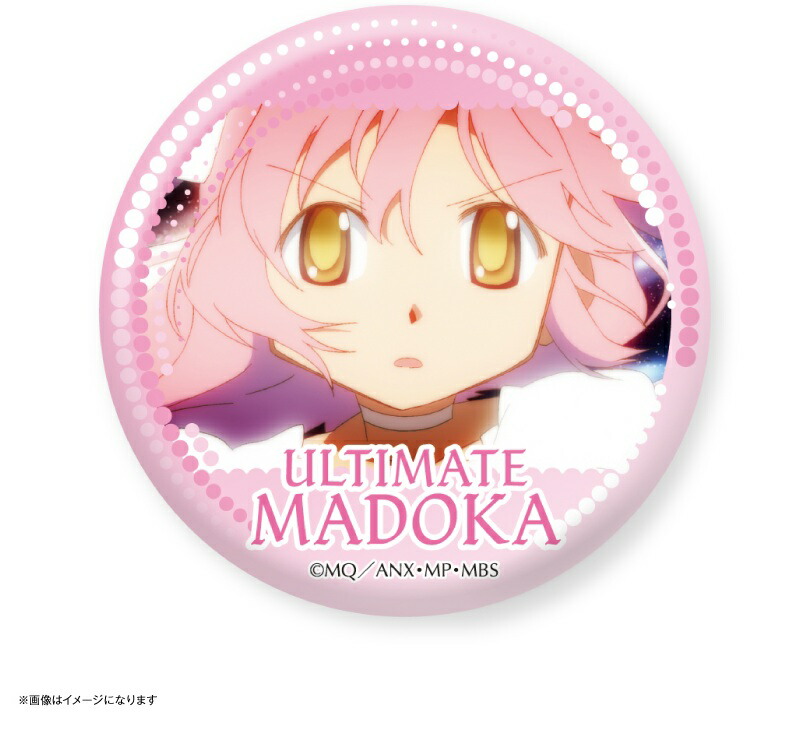 楽天市場】魔法少女まどか☆マギカ だけ缶 鹿目まどかだけ