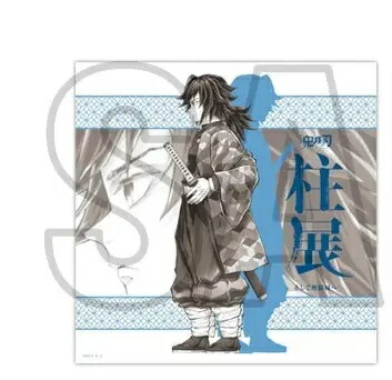 楽天市場】冨岡義勇 鬼滅の刃 柱展 横ビジュアル ビジュアルハンカチ