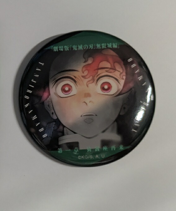 楽天市場】13 竈門炭治郎 劇場版 鬼滅の刃 無限城編 ものがたる眼差し