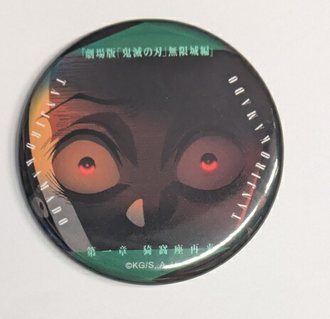 楽天市場】鬼滅の刃 ものがたるの通販