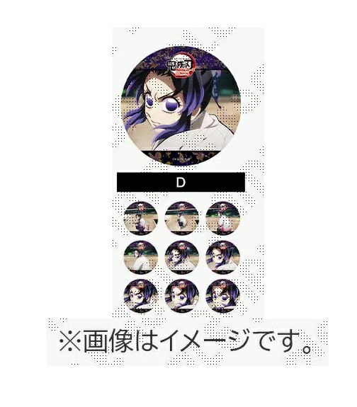 楽天市場】胡蝶しのぶ D 劇場版 鬼滅の刃 無限城編 第1章 コラボカフェ