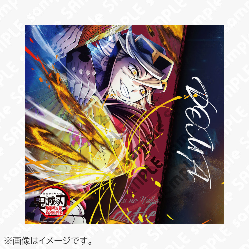 楽天市場】鬼滅の刃 鬼滅の刃 第四弾キービジュアル ビッグポスター 童
