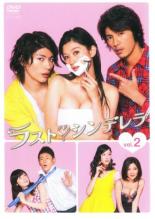 楽天市場】ラスト シンデレラ ブルーレイの通販