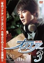 楽天市場】パク ヨンハ オンエアー dvdの通販