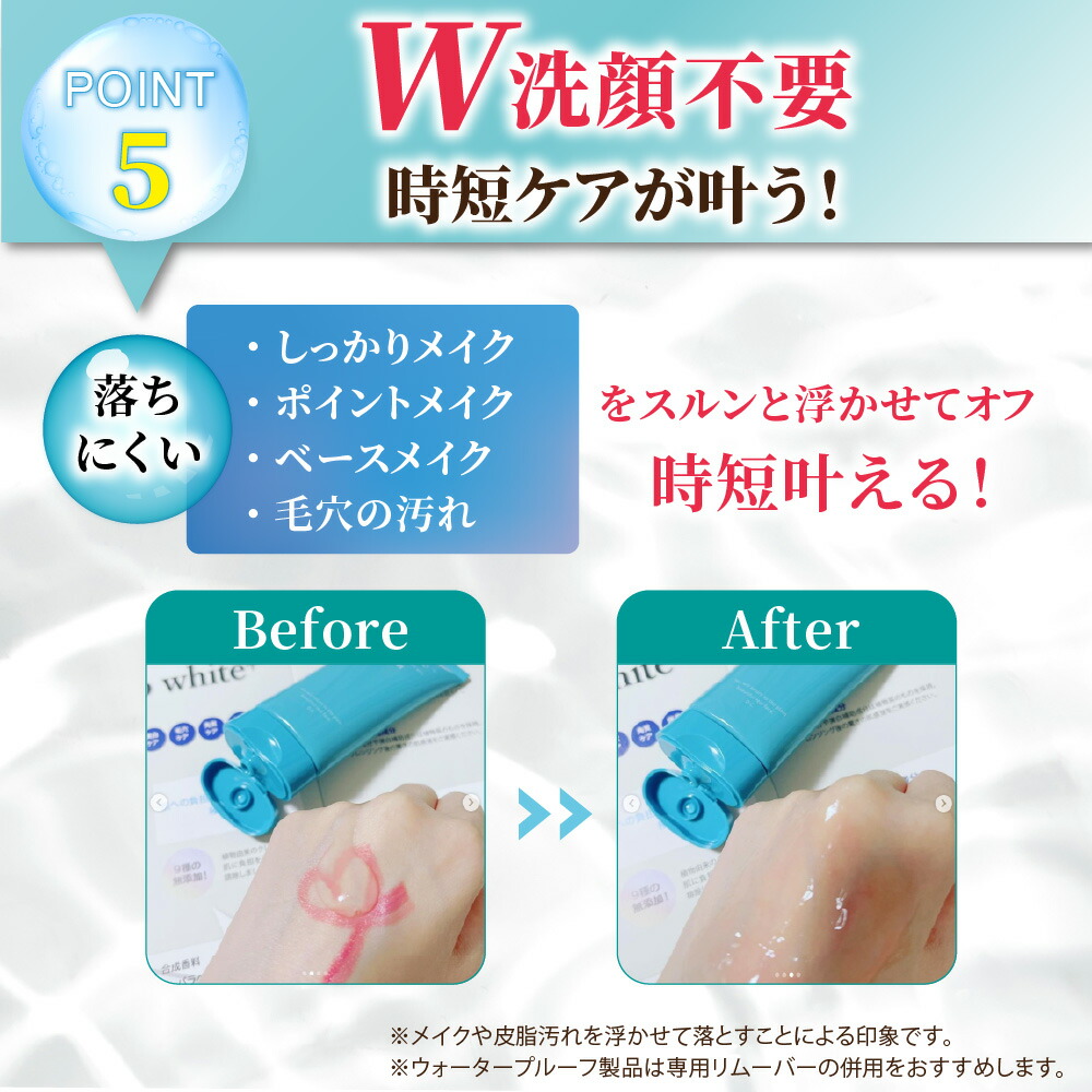 楽天市場】【公式】 Do white+ クレンジング W洗顔不要 毛穴ケア