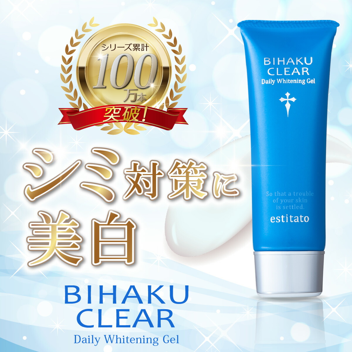 楽天市場】【公式】ビハククリア 薬用美白 オールインワン エイジング