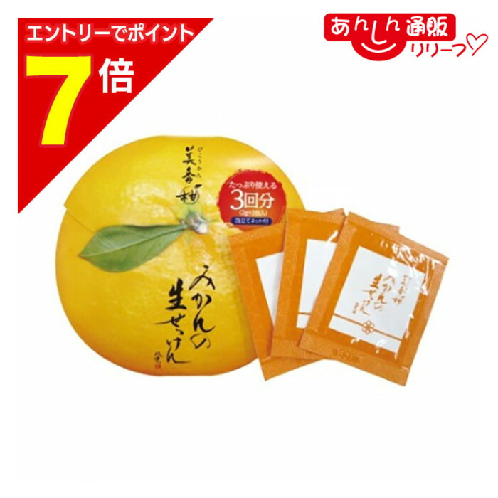 楽天市場】みかん 石鹸の通販