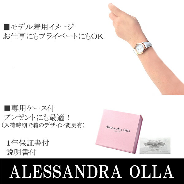 楽天市場】アレサンドラオーラ レディースウォッチ 42900円（税込