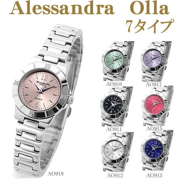 楽天市場】アレサンドラオーラ レディースウォッチ全7色 (AO-910