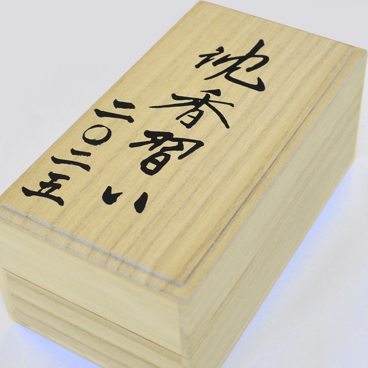 楽天市場】【当日発送可能】【数量限定】2025「沈香習い/沈香18種