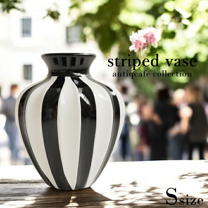 楽天市場】ポイント10倍！2月25日20時〜3月26日10時 ストライプ柄 花瓶