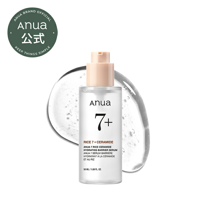 楽天市場】【ANUA公式】【 7ライスセラミドグロウセラム 50ml 】美容液