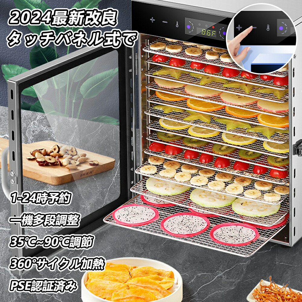 楽天市場】フードドライヤー 食品乾燥機 野菜乾燥機 6-18層大容量 電気