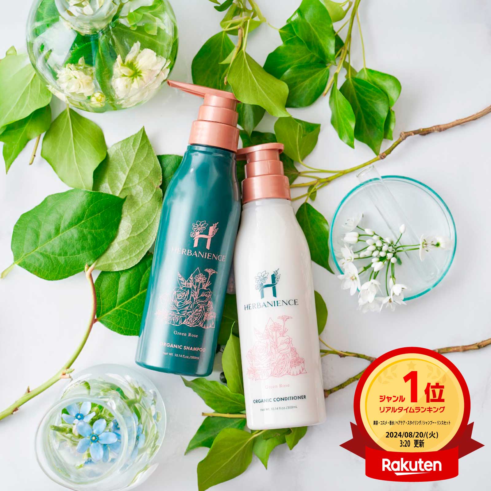 楽天市場】＼3/7 半額！／ハーバニエンス シャンプー アミノ酸