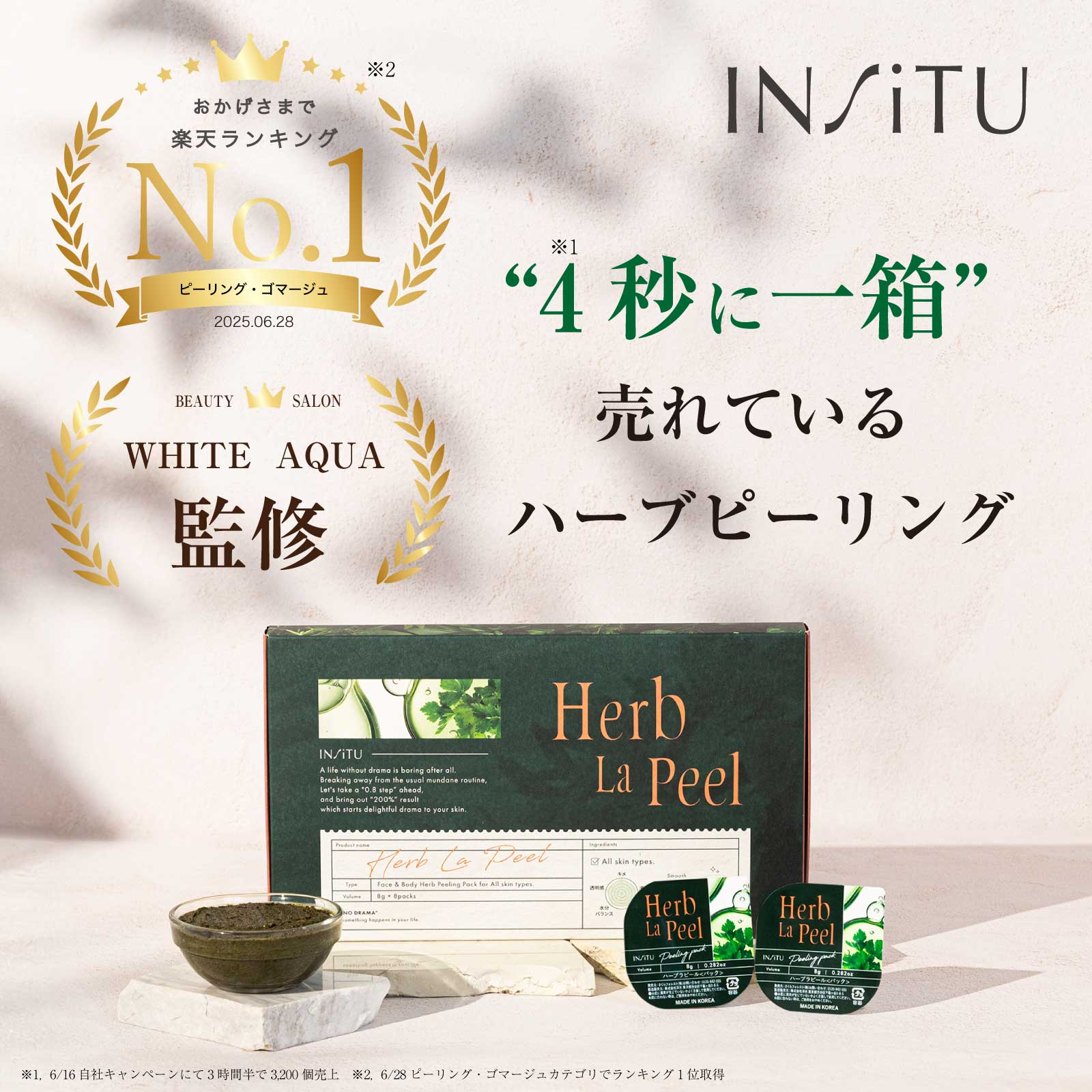 Herb La Peel 3パック ハーブラピール（ハーブピーリング） | 【公式