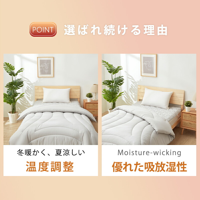 楽天市場】☆楽天1位受賞☆温度調整 掛け布団 年中快適 ハイテク素材