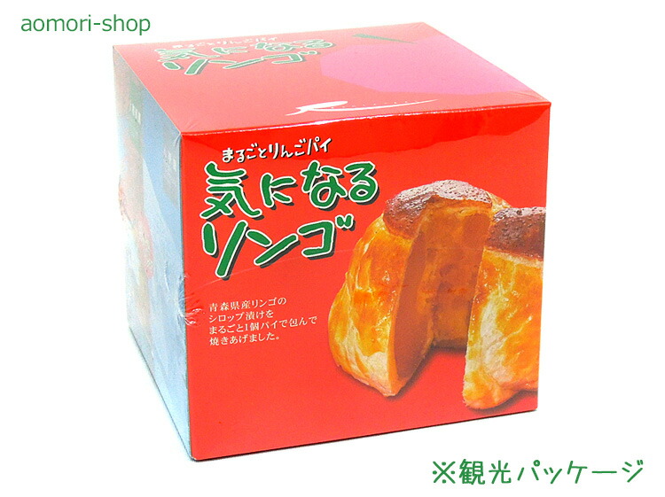楽天市場】ラグノオささき【気になるりんご】1個入※観光パッケージ