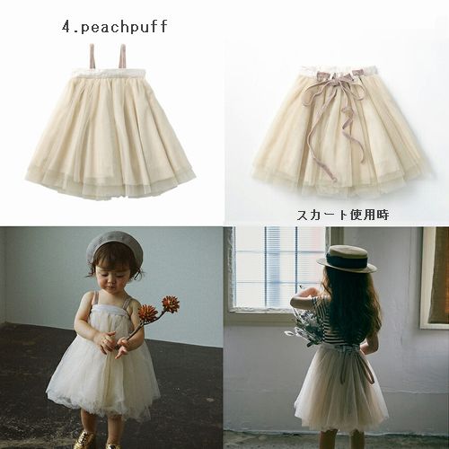 楽天市場】marlmarl tutu 4 peachpuffの通販