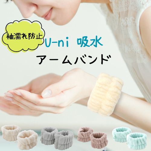 楽天市場】吸水リストバンド アームバンド レディース おしゃれ リスト