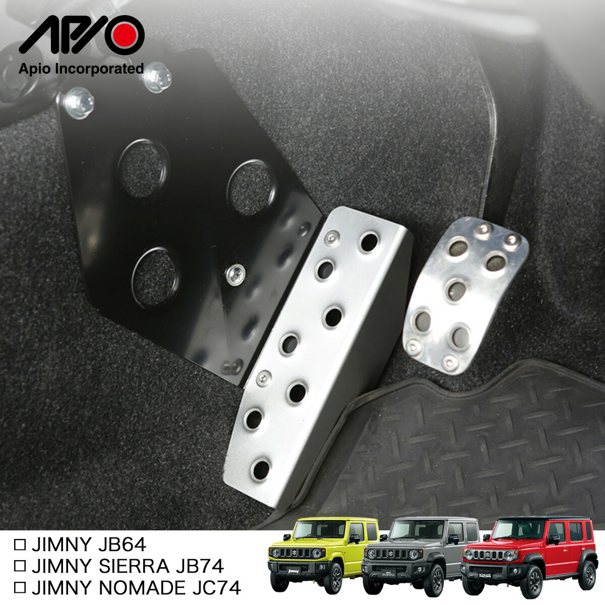 楽天市場】ジムニー シエラ フットレスト【アピオ MTドライバーズ