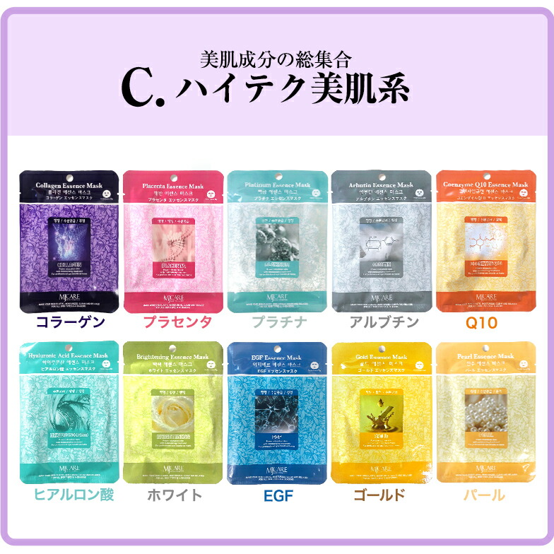 楽天市場】シートマスク パック MJCARE エッセンスマスク 100枚 個包装