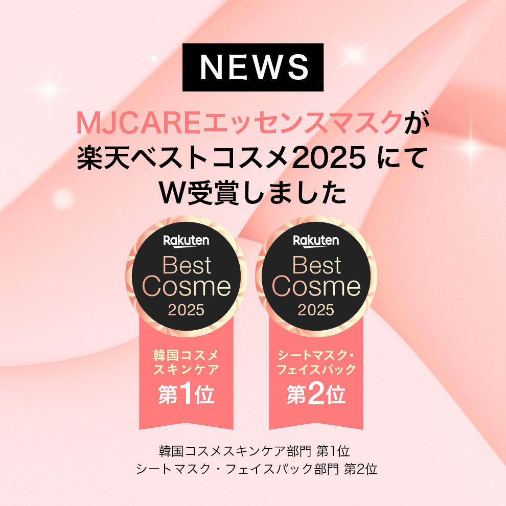 楽天市場】シートマスク パック MJCARE エッセンスマスク 100枚 個包装