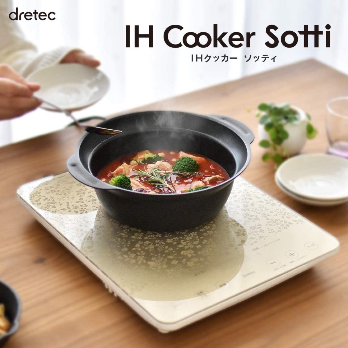 楽天市場】dretec DI-117 IHクッキングヒーター 1400W 卓上 薄型