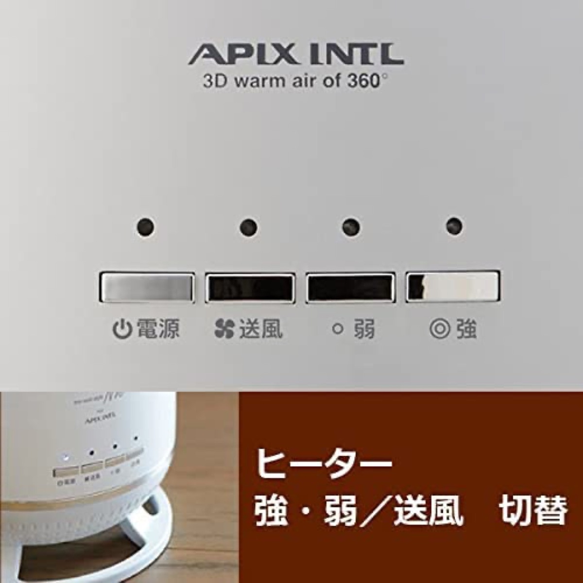 楽天市場】APIX FSWH-1631 360° セラミックヒーター 全方位 足元