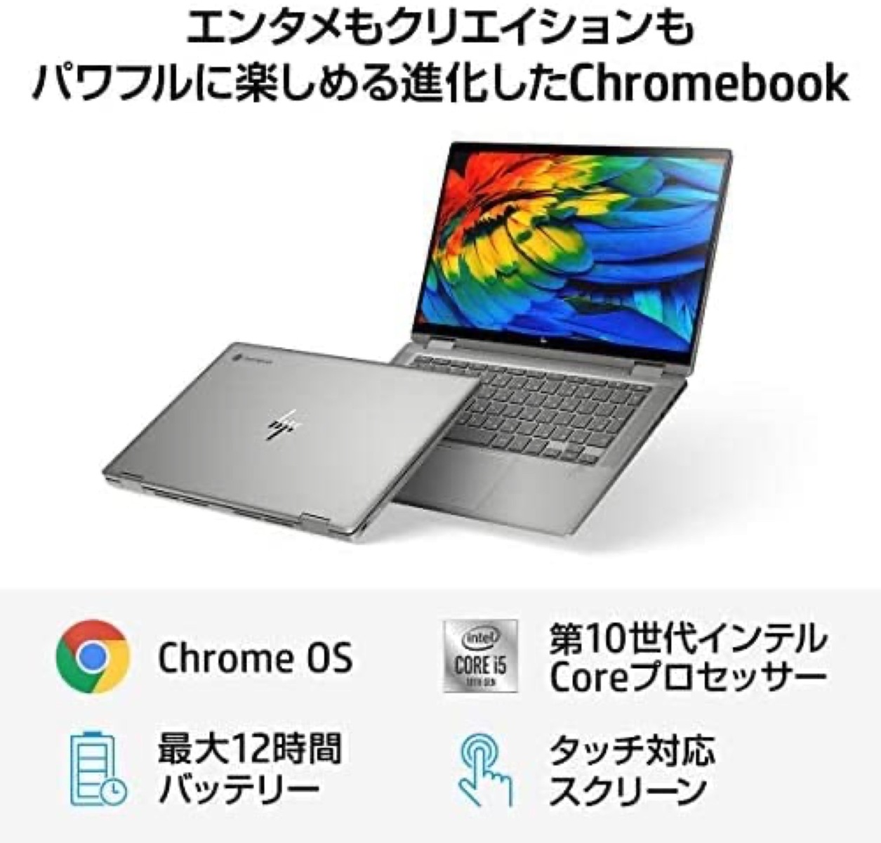楽天市場】HP 14c-ca0012TU Chromebook x360 14c Google Core i5 8GB