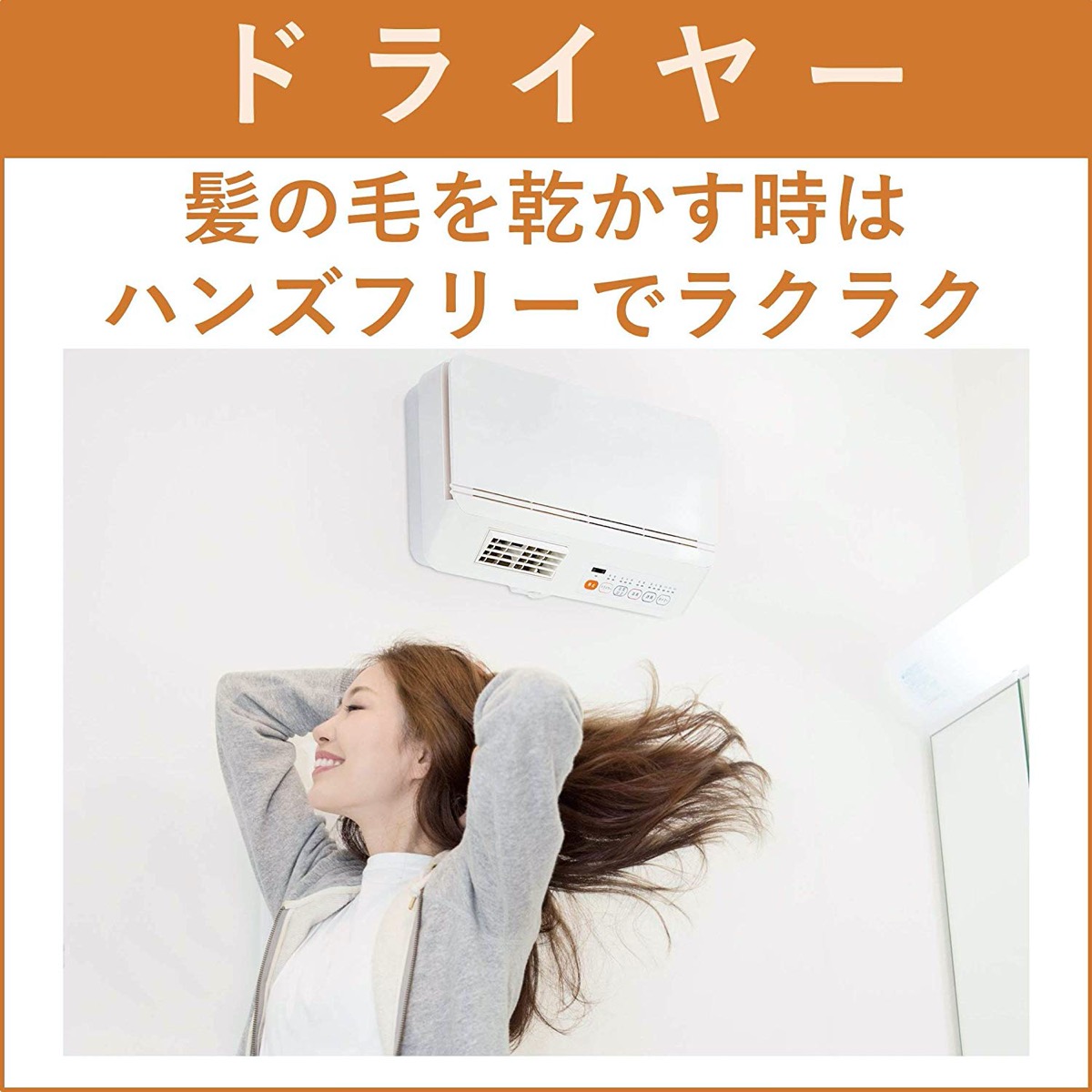 楽天市場】山善 DFX-RJ12 壁掛式 脱衣所 温風ヒーター 温風 送風切替