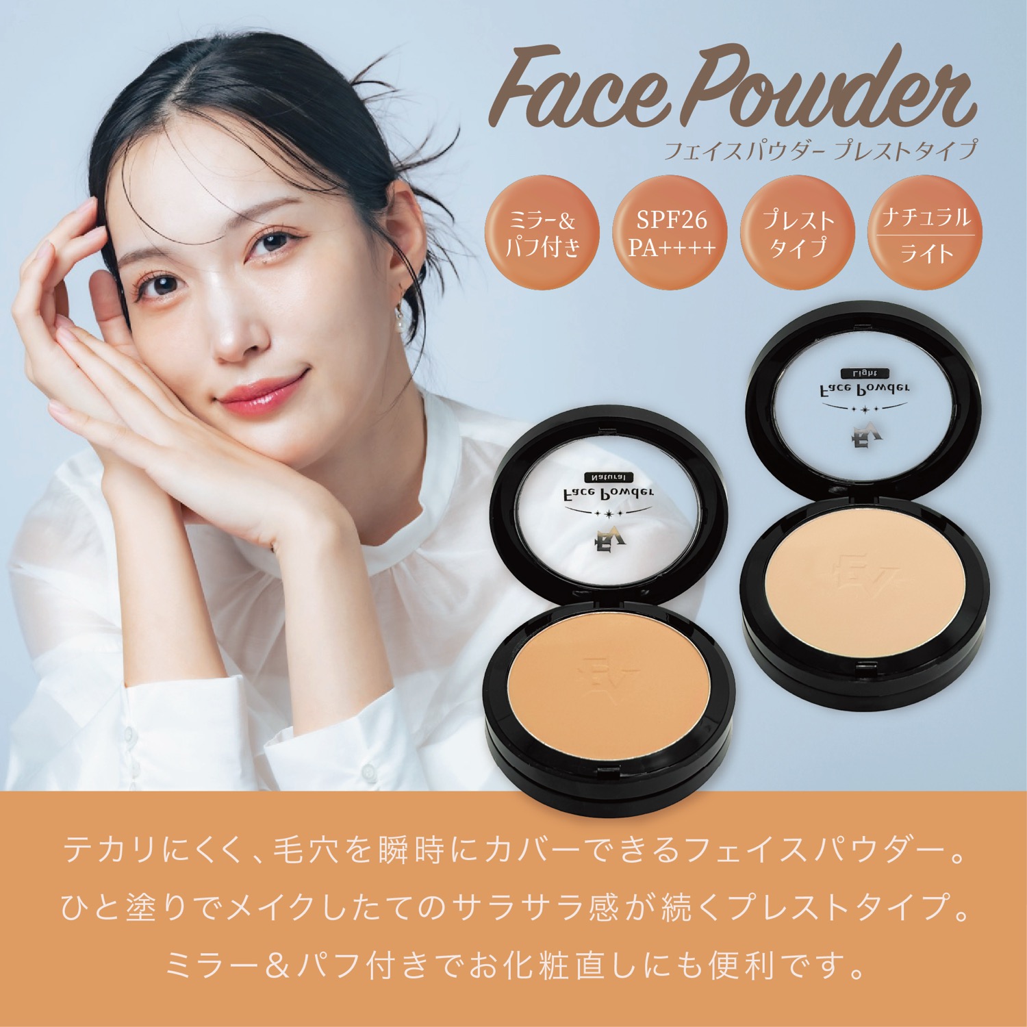 楽天市場】ELLe Vie フェイスパウダー プレストタイプ SPF26 PA++++