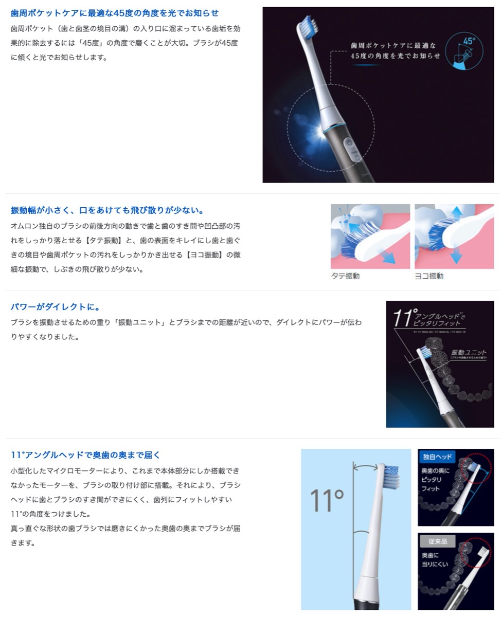 楽天市場】オムロン HT-B324-BK 音波式 電動歯ブラシ Medicrean 324