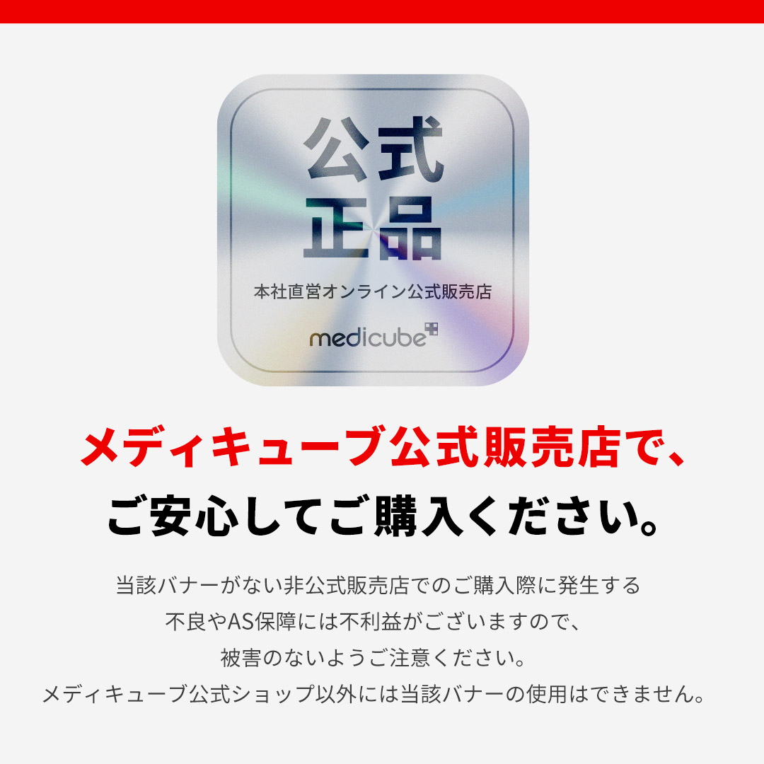 楽天市場】【公式正品】AGE-R ボディショット（ メディキューブ