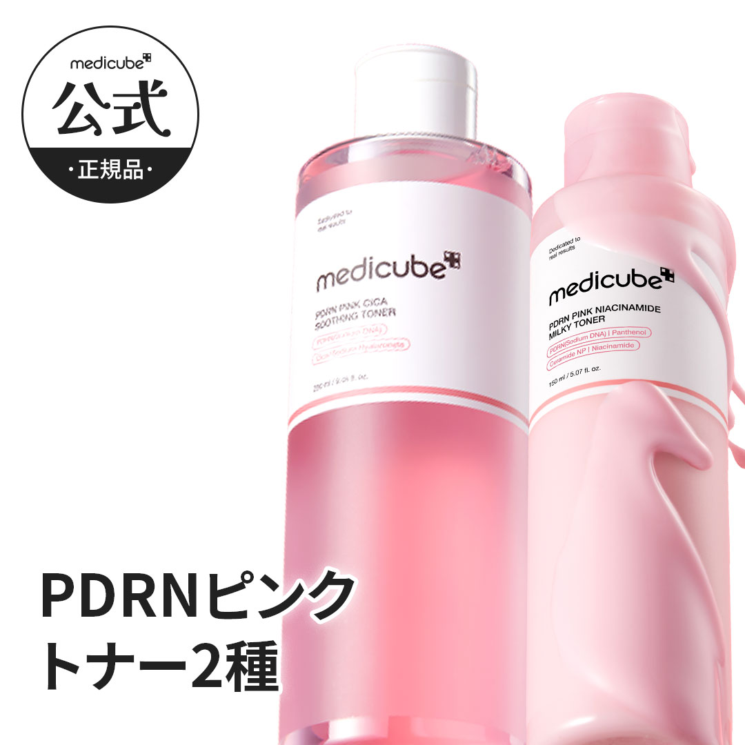 楽天市場】【公式正品】PDRN ピンクトナー 2種（ メディキューブ