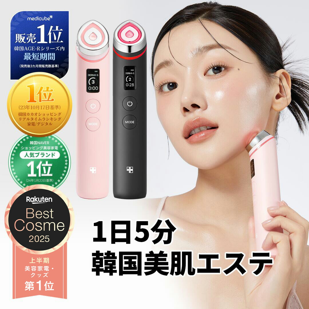 メディキューブ 美顔器3点セット Qoo10] メディキューブ 【韓国シェア1