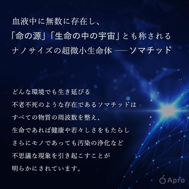楽天市場】ハイパフォーマンスエッセンス 30ml ソマチッド 希少鉱石