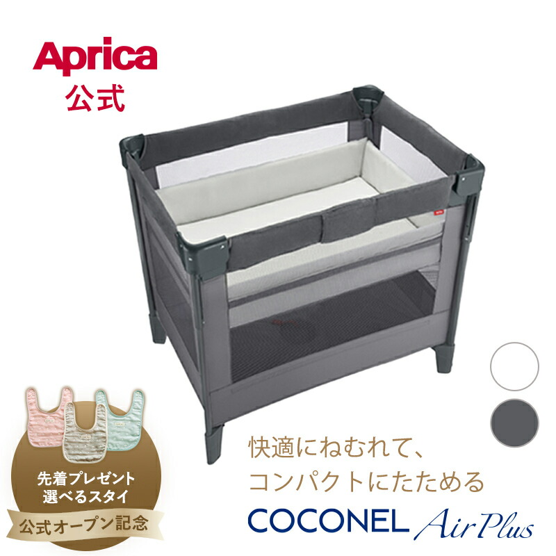 楽天市場】ココネルエアープラスの通販
