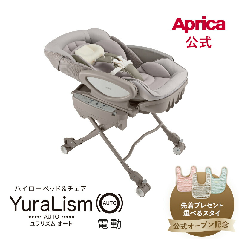 楽天市場】アップリカ ユラ リズム オートの通販